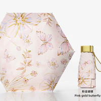 花幺里  六折口袋防晒防紫外线伞小巧便携晴雨两用伞折叠迷你遮阳太阳伞 6k粉金蝴蝶