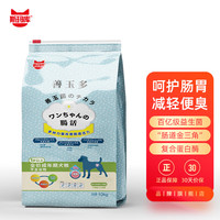  斯玛库 无谷益生菌 狗粮