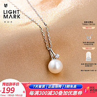 Light Mark 小白光 珍珠项链925银链条锁骨链女轻奢典雅送女友妈妈礼物 珍珠7-7.5mm