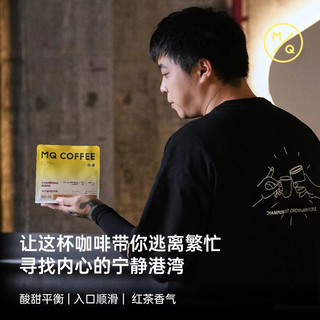 明谦 MQ COFFEE冠军潘玮的拼配50g试喝意式咖啡豆精品美式黑咖啡拼配咖啡粉