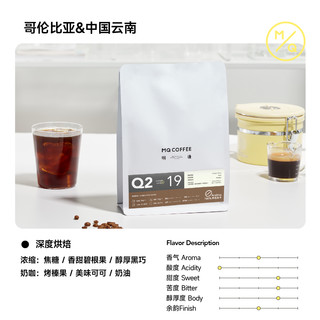 明谦 MQ COFFEE熬夜拼配意式咖啡豆手磨美式黑咖啡粉深度烘焙现磨精品咖啡