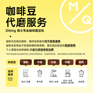 明谦 MQ COFFEE熬夜拼配意式咖啡豆手磨美式黑咖啡粉深度烘焙现磨精品咖啡