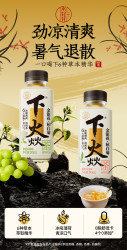 LIGHT UPPER 轻上 下火焱清爽冰吸薄荷清爽茶青提茉莉/乌龙蜜桃味夏天消暑0添加