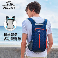 88VIP：PELLIOT 伯希和 户外双肩包男女旅行登山骑行轻便耐磨运动户外徒步休闲背包