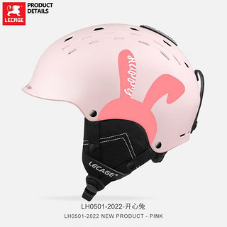 LECAGE 乐凯奇 新款滑雪头盔单双板滑雪兔 M码(头围55-58cm)