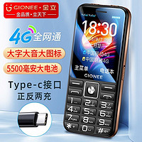 GIONEE 金立 l374g全网通老人手机5500毫安超长待机2.8英寸大屏大字大声大按键老年机学生备用功能机双卡双待像素充电