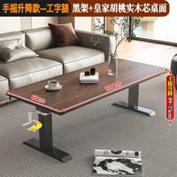 月康曼北欧轻奢实木可升降岩板茶几餐桌两用客厅电脑桌书桌茶桌台小户型 120*60*高49-75黑架+皇家胡桃 手摇升降（工字腿）
