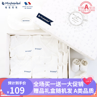 Mafabébé 玛珐贝贝 婴儿礼盒衣服