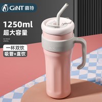 嘉特(GiNT)保温杯大容量冰霸杯男女士巨无霸桌面杯子不锈钢吸管水杯 樱花粉1250ML