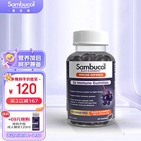 Sambucol 善倍康 三倍接骨木莓维C锌软糖50粒