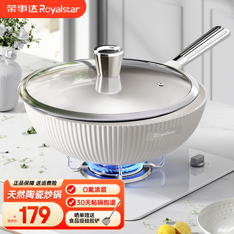 推荐1-4个人用* 陶瓷炒锅 30cm