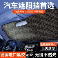 卡斐乐汽车遮阳前挡板车内防晒隔热遮光帘车窗玻璃罩小车遮阳