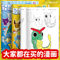 宝可梦动漫人物素描本 幼儿园绘画本3-6-12岁儿童素描填色本画画描绘本小零基础美术涂鸦画册漫画描摹本