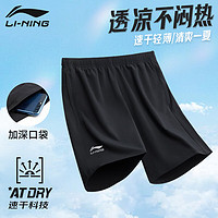 李宁（LI-NING）运动短裤男夏季透气薄款宽松休闲速干跑步裤子沙滩裤五分短裤