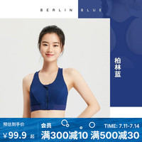 迪卡侬运动内衣女春夏防震高强度前拉链跑步背心健身文胸WSCU 柏林蓝 S