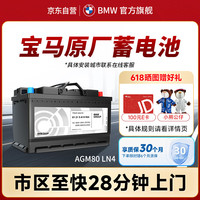 美目希 MAQUIA原厂蓄电池3系325Li4系5系GT530Li7系X3X5X6 AGM H7-80电瓶