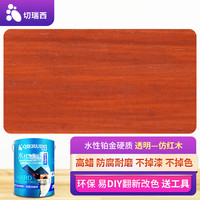 切瑞西环保水性木器漆木纹漆户外木地板家具翻新改色木头防腐木油漆木漆 仿红木 2.5kg