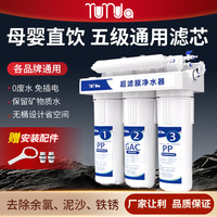 远大健科rurua五级超滤净水器直饮净水机厨房厨下前置自来水过滤家用超滤机 自己安装