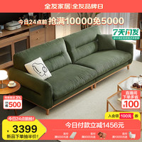 全友家居三人直排布艺沙发客厅家具小户型家用法式复古实木沙发111066 【墨绿色|灯芯绒】左2+右2布沙发