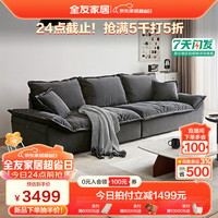 全友家居直排布艺卧室沙发大小户型客厅极简猫抓布帆船沙发 |布艺沙发(左2+右2)