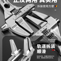 德国品质多功能水槽扳手水管龙头万能可拆卸卫浴活扳手大开口