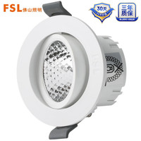 FSL佛山照明筒射灯led射灯天花灯角度可调筒射灯 开孔5.5cm丨3W白光5700K