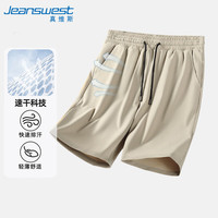 真维斯(Jeanswest)冰丝短裤男夏季运动休闲速干五分裤男士薄款透气中裤空调裤子 卡其/ZS纯色 XL