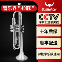 斗牛士小号乐器降B调LTR-508镀镍初学入门考级通用