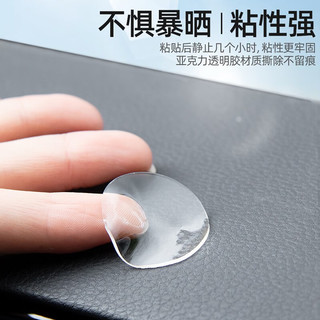 Mixsas 车载双面胶ETC透明无痕胶贴固定车载摆件底座防滑垫车家两用圆形亚克力纳米高粘度强力胶 【圆形18片+方形18片】共36片装