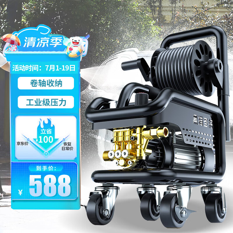 黑猫圣将洗车机家用220v洗车高压水枪洗车卷轴收纳感应电机庭院清洗机