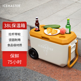 冰大师（ICEMASTER）带轮拉杆保温箱大容量海钓箱户外车载露营野餐摆摊鲜冷藏箱38L