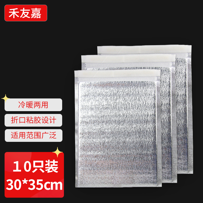 禾友嘉 保温袋 加厚铝箔 一次性冷藏袋快递冷链食品保冷冰袋 中号10个装
