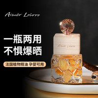 艾梦·露儿(Aimer Leurre)汽车香水挂件车载香薰挂式车内香氛男车高档法国精油送礼 亚当金-黑加仑风衣(淡香)