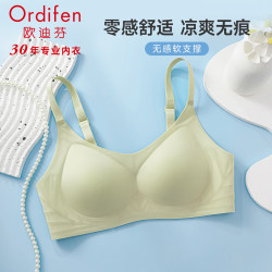 欧迪芬 无钢圈 女士文胸 (四色可选)