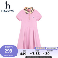 哈吉斯（HAZZYS）童装哈吉斯女童连衣裙夏新品弹力透气翻领活泼少女风polo裙 浅灰紫 1