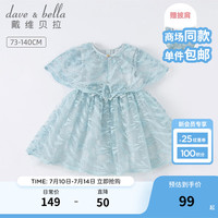 戴维贝拉(DAVE&BELLA)女裙连衣裙裙子夏天女儿童裙子夏宝宝夏装女童公主裙子婴儿小女孩 蓝色
