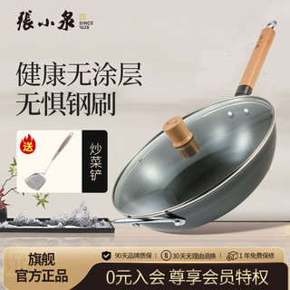 张小泉无涂层精铁通用家用炒锅34cm 含锅盖C31630100（3-6人使用） 含盖【2-5人】平底灶具通用 34cm