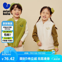 迷你巴拉 MINI BALA 巴拉男童女童马甲宝宝时尚宽松保暖羊羔绒儿童棒球服外套 浅卡其50311 105