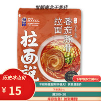 拉面说日式豚骨番茄冬阴功椒麻味盒装非油炸方便多口味叉烧面 番茄豚骨日晒拉面146.4g*1