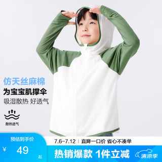 左西男童防晒衣儿童轻薄透气外套夏季2024男孩皮肤衣 绿色 130 