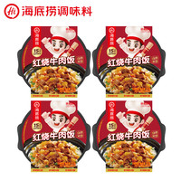 海底捞红烧牛肉方便米饭272g*4