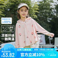 牧萌儿童防晒衣男女童防晒服夏季冰丝凉感宝宝防晒外套披肩 水蜜桃 XL XL【身高130-150cm】