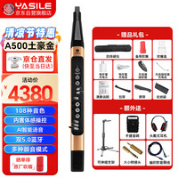 YASILE雅思乐A500国产电吹管智能专业电子笛子萨克斯吹管金色豪华款