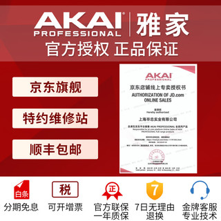 雅家AKAI雅家EWI5000电吹管 SOLOc电子吹管乐器初学者0基础电子管专业 AKAI雅家 5000黑色原厂标配