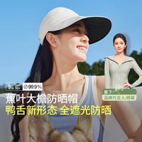 蕉下 Beneunder【大帽檐】杨幂防晒棒球帽鸭舌帽女韩版潮帽防晒帽遮阳太阳帽
