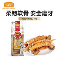 麦富迪 狗狗磨牙棒 耐咬大肉骨棒磨牙牛骨头咬胶 中大型犬鸡肉牛软骨210g
