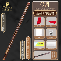 名森（Minsine）一节C调苦竹笛初学专业演奏横笛民族吹奏乐器成人古风笛子