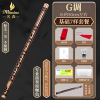 名森（Minsine）一节G调苦竹笛初学专业演奏横笛民族吹奏乐器成人古风笛子