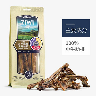 滋益巅峰（ZIWI）新西兰风干小牛肋排犬用咬胶耐咬狗零食幼犬成犬狗咬胶狗狗磨牙棒  小牛肋排咬胶180g