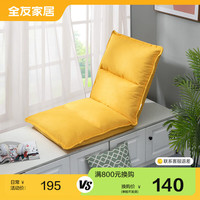 全友家居【满800元+140元换购】单人沙发椅休闲折叠沙发DX106076